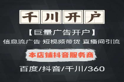 信息流广告代理案例实战技巧